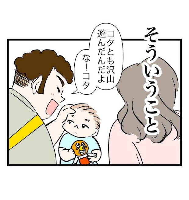 瞬間湯沸かし器夫/ますまゆ