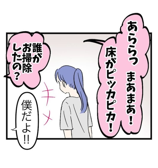瞬間湯沸かし器夫/ますまゆ