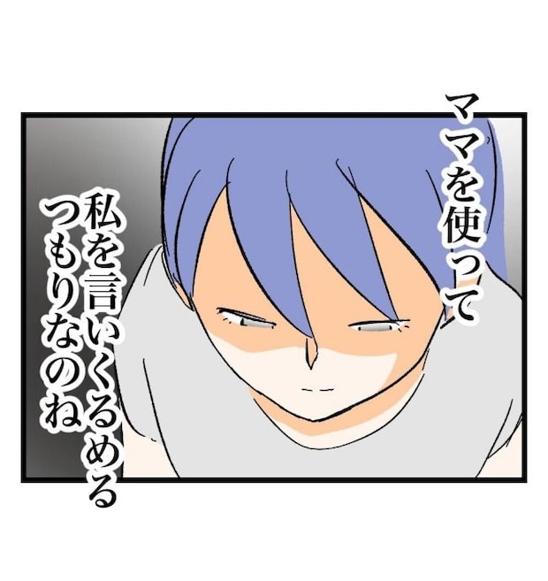 瞬間湯沸かし器夫/ますまゆ