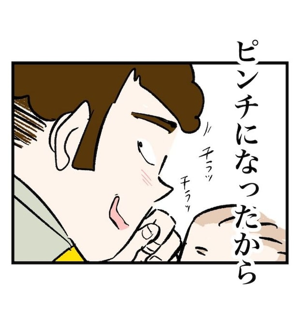 瞬間湯沸かし器夫/ますまゆ