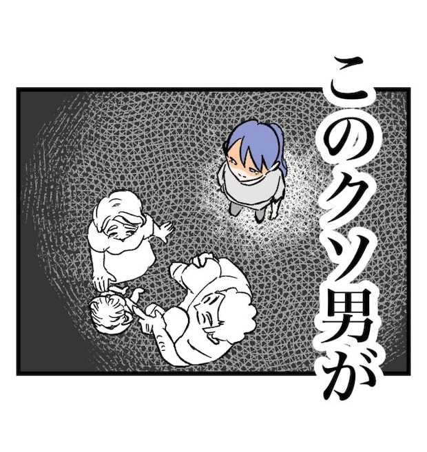 瞬間湯沸かし器夫/ますまゆ
