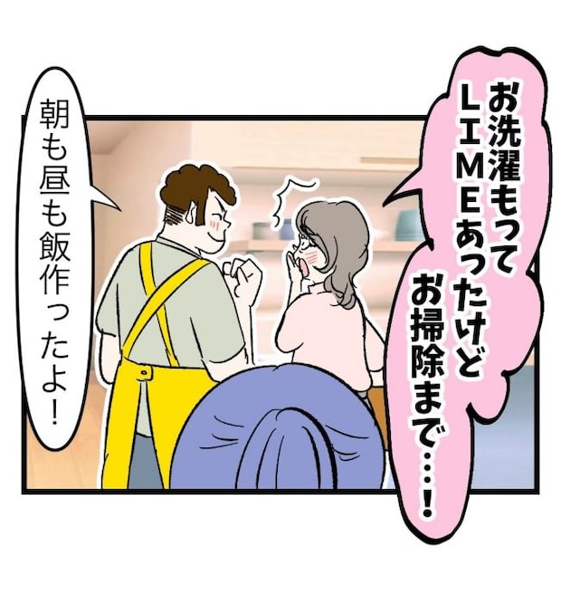 瞬間湯沸かし器夫/ますまゆ