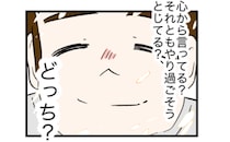 「家族の笑顔が見たいんだ！」離婚を告げられたモラハラ夫が一変→妻の心に芽生えたものは？