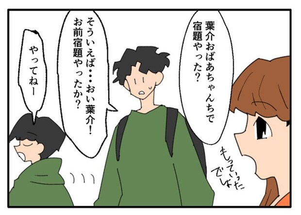 こどおじ義兄は家族ですか?/音坂ミミコ