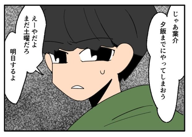 こどおじ義兄は家族ですか?/音坂ミミコ