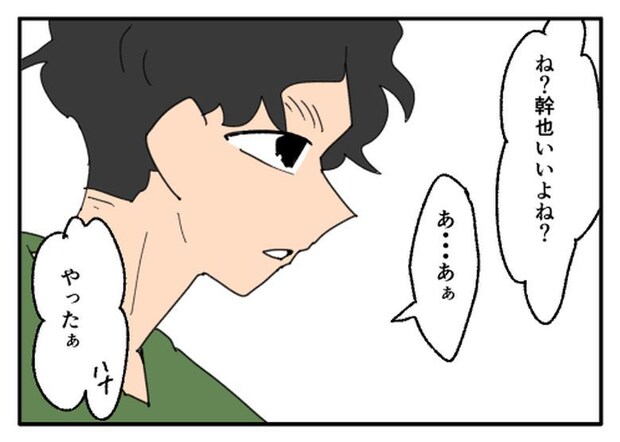 こどおじ義兄は家族ですか?/音坂ミミコ