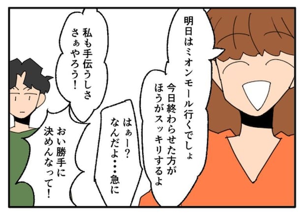 こどおじ義兄は家族ですか?/音坂ミミコ