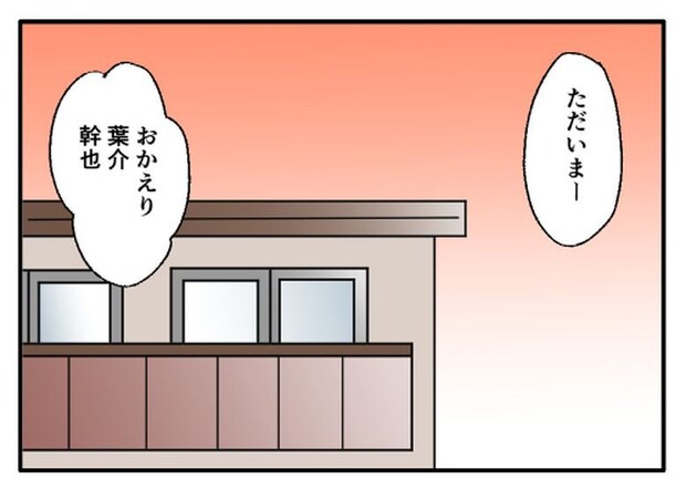 こどおじ義兄は家族ですか?/音坂ミミコ