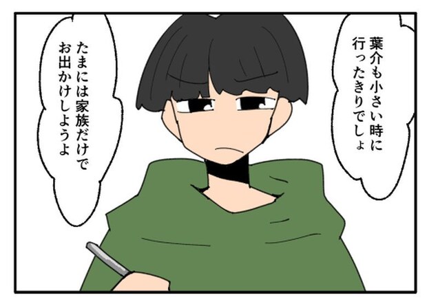 こどおじ義兄は家族ですか?/音坂ミミコ
