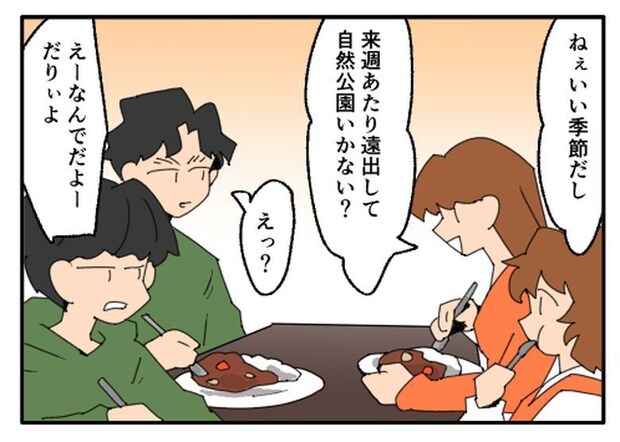 こどおじ義兄は家族ですか?/音坂ミミコ