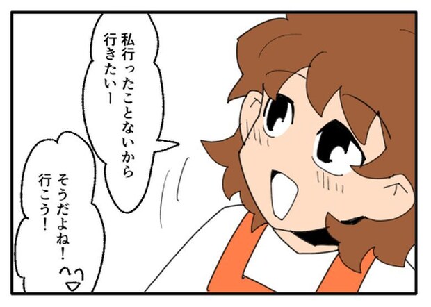 こどおじ義兄は家族ですか?/音坂ミミコ