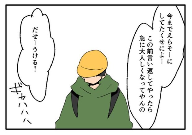 こどおじ義兄は家族ですか?/音坂ミミコ