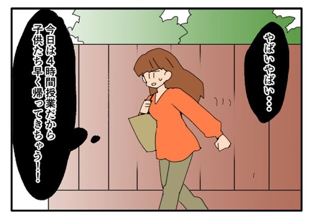 こどおじ義兄は家族ですか?/音坂ミミコ