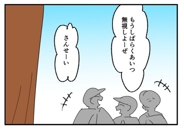 こどおじ義兄は家族ですか?/音坂ミミコ