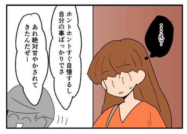 こどおじ義兄は家族ですか?/音坂ミミコ