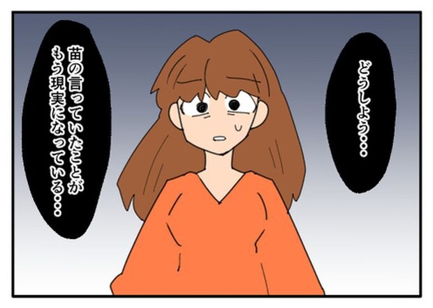 こどおじ義兄は家族ですか?/音坂ミミコ