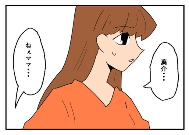 こどおじ義兄は家族ですか?/音坂ミミコ