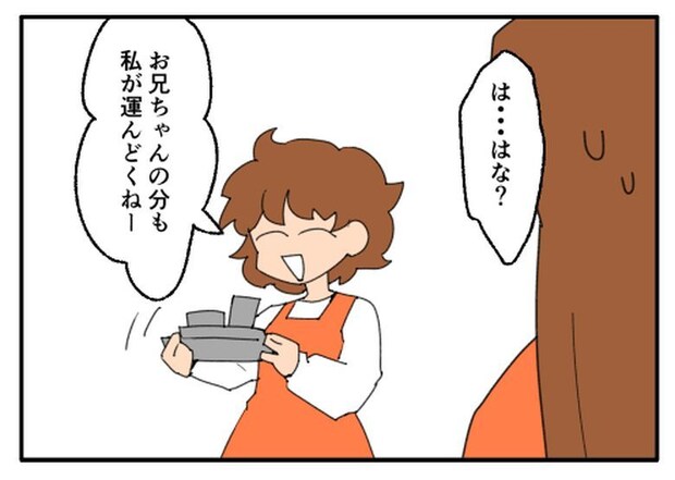 こどおじ義兄は家族ですか?/音坂ミミコ