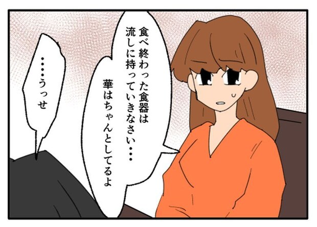 こどおじ義兄は家族ですか?/音坂ミミコ