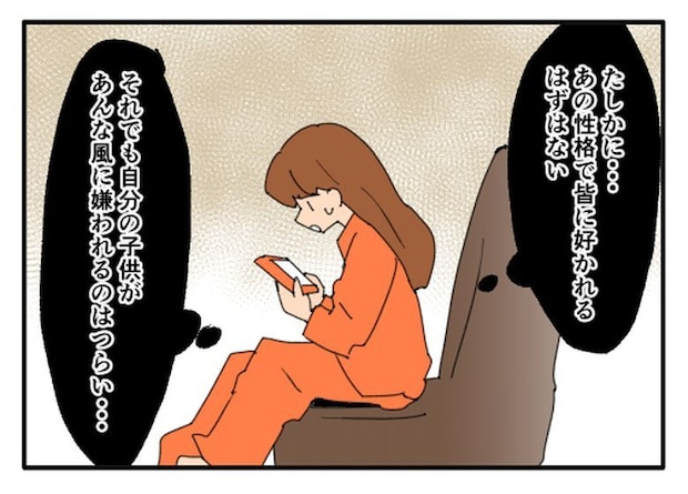 こどおじ義兄は家族ですか?/音坂ミミコ