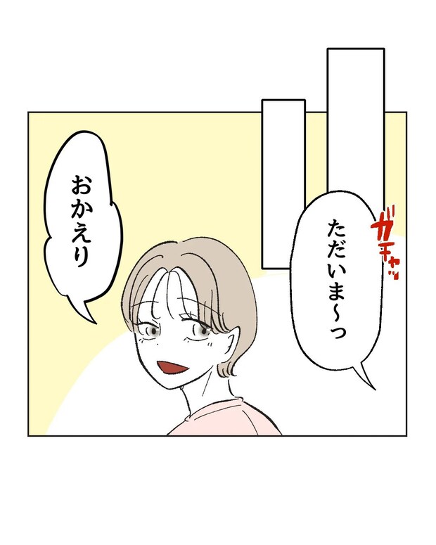 俺は気配り上手パパ/ミント