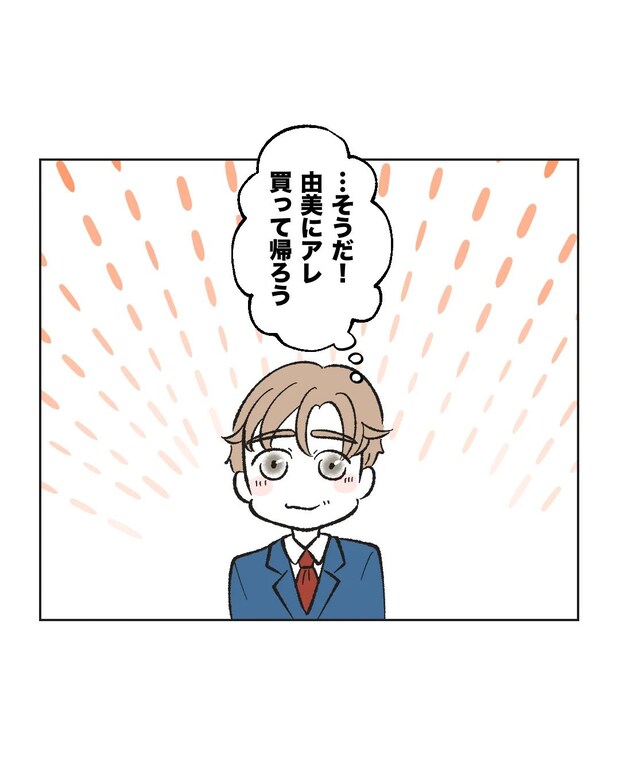 俺は気配り上手パパ/ミント