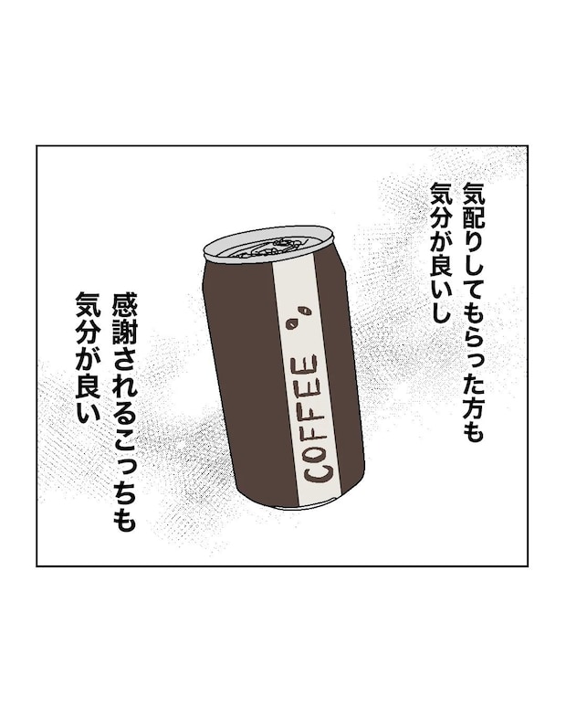 俺は気配り上手パパ/ミント