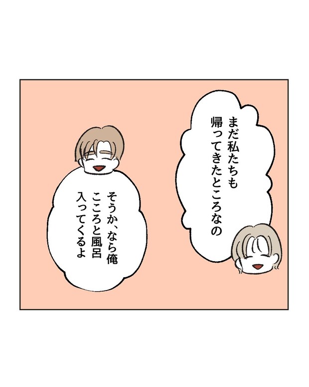 俺は気配り上手パパ/ミント