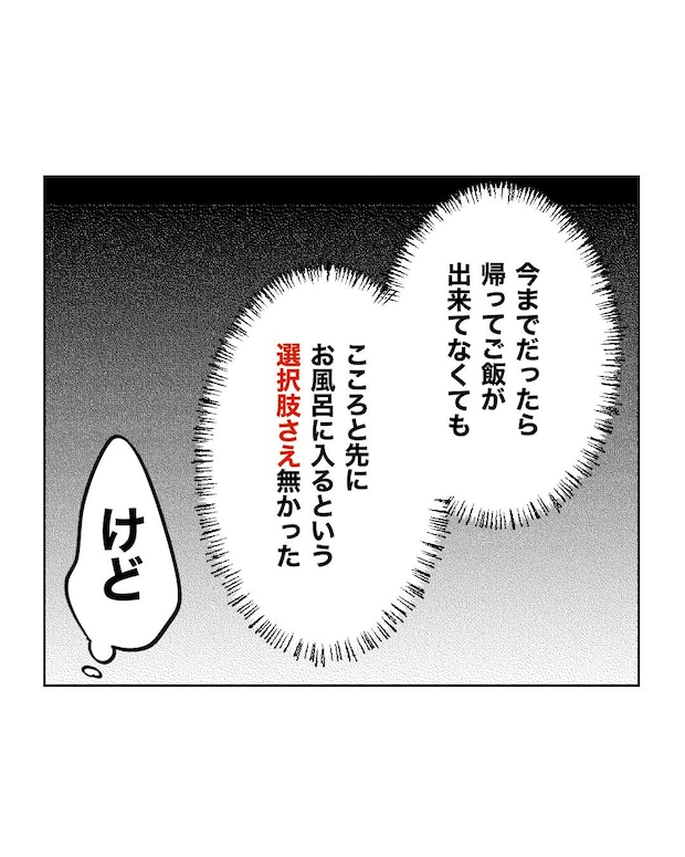 俺は気配り上手パパ/ミント