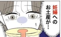 上機嫌で帰宅した夫「はいお土産！好きだったよな？」→妻「受け取れない」はっきり拒否すると、夫は…