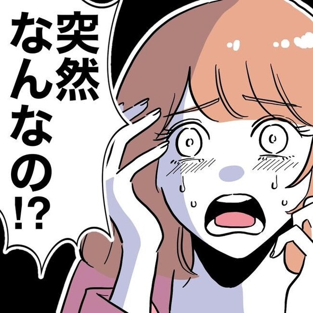 学童の先生と不倫した夫の末路／ぽん子