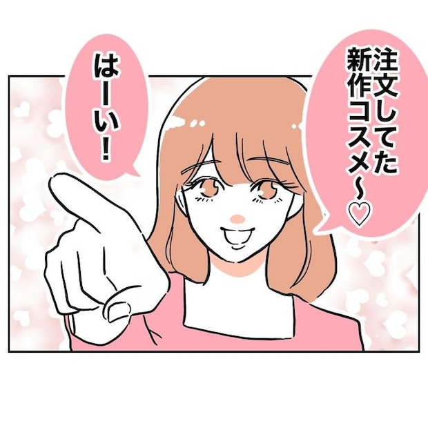学童の先生と不倫した夫の末路／ぽん子