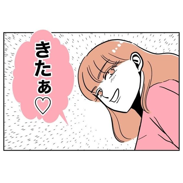 学童の先生と不倫した夫の末路／ぽん子