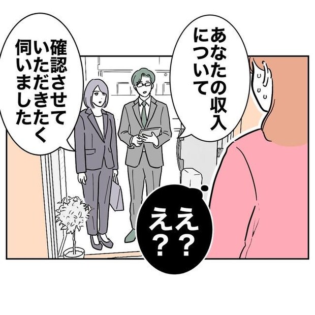 学童の先生と不倫した夫の末路／ぽん子