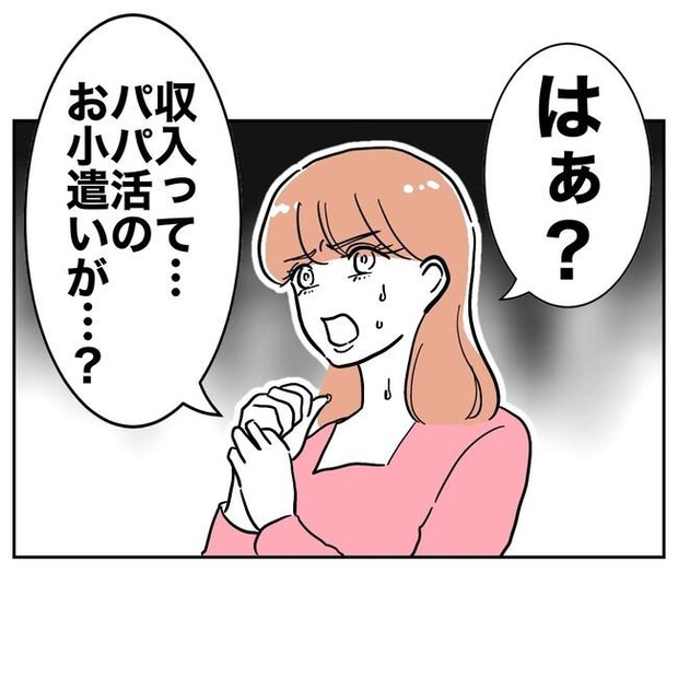 学童の先生と不倫した夫の末路／ぽん子