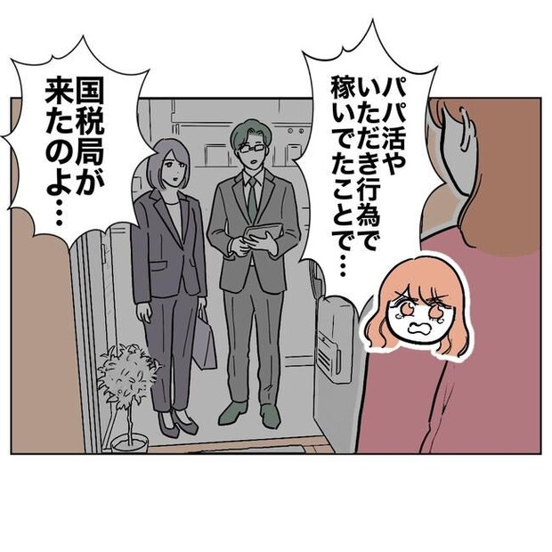 学童の先生と不倫した夫の末路／ぽん子