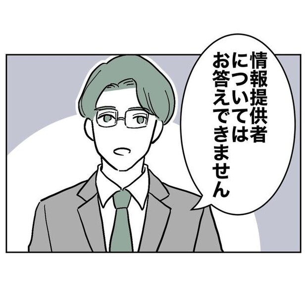 学童の先生と不倫した夫の末路／ぽん子