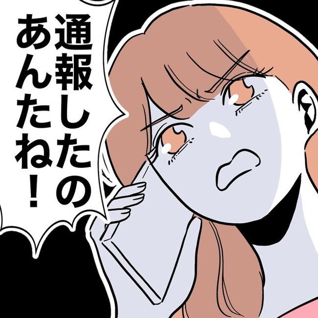 学童の先生と不倫した夫の末路／ぽん子