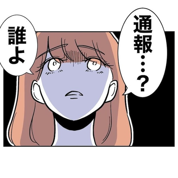 学童の先生と不倫した夫の末路／ぽん子