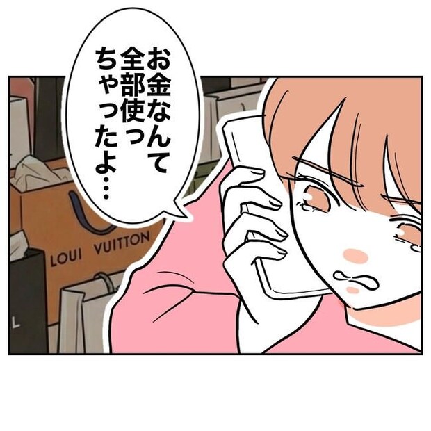 学童の先生と不倫した夫の末路／ぽん子
