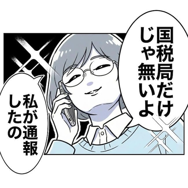 学童の先生と不倫した夫の末路/ぽん子