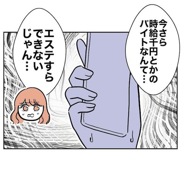 学童の先生と不倫した夫の末路/ぽん子