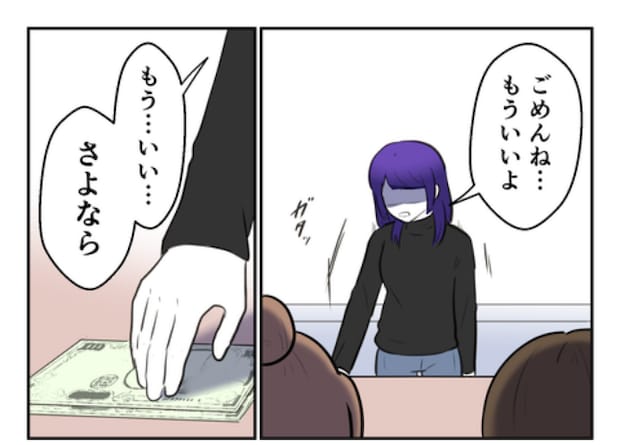 DINKS〜妻が子どもを欲しがらない〜／尾持トモ