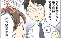 「どういうこと！？」義母がせっかく買ってくれたのに…→夫がランドセルの返品を希望するまさかの理由
