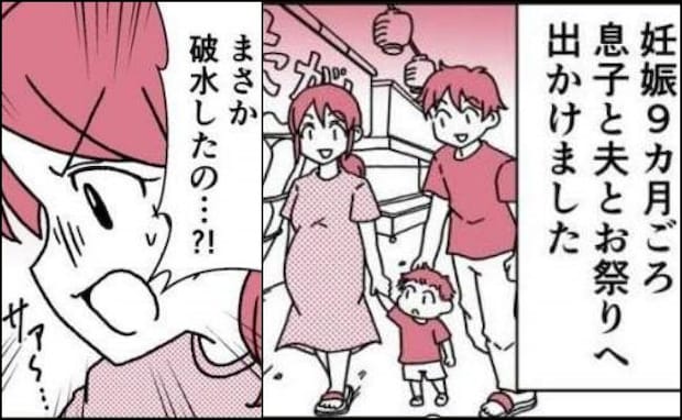 「ん！？」妊娠中に感じたジョワ…あわててお手洗いに行くと→「え？破水じゃない！？」原因にあ然！
