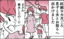 「ん！？」妊娠中に感じたジョワ…あわててお手洗いに行くと→「え？破水じゃない！？」原因にあ然！