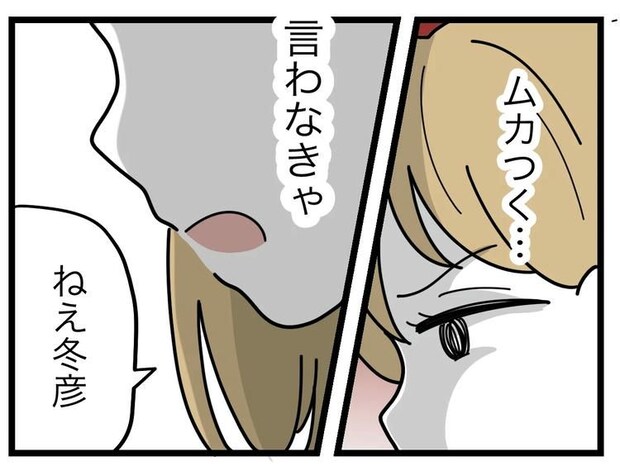 名前が決まらない／ツムママ