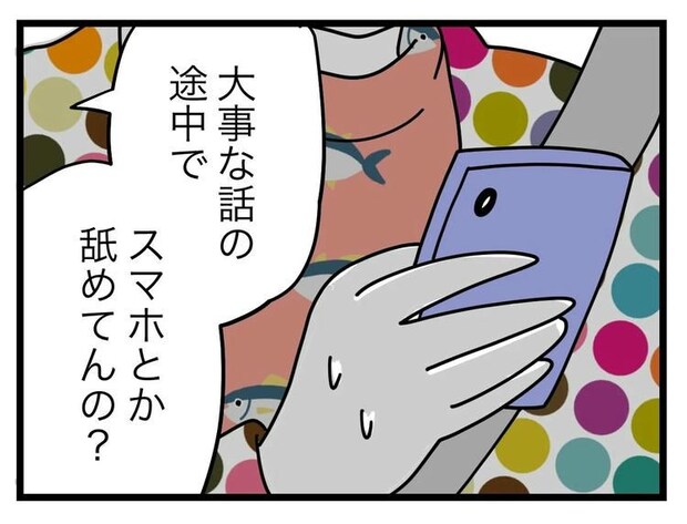 名前が決まらない／ツムママ