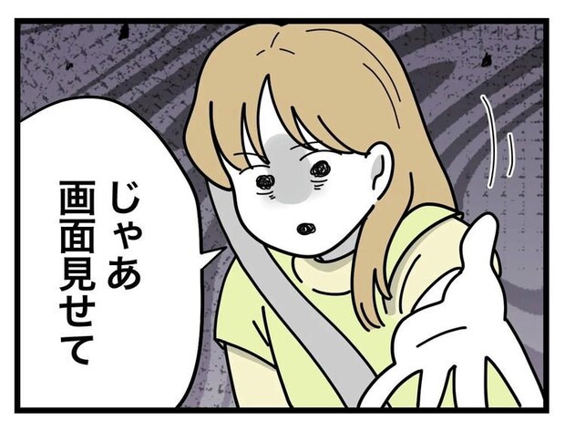 名前が決まらない／ツムママ