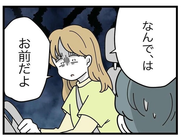名前が決まらない／ツムママ